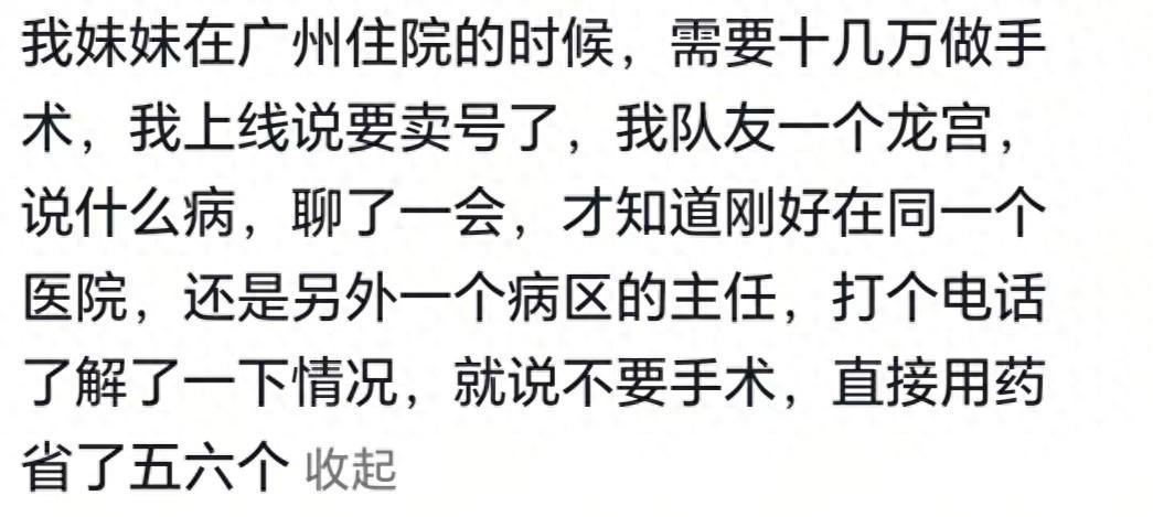 你永远不知道游戏里队友的现实职业有多离谱！网友：我队友是道士